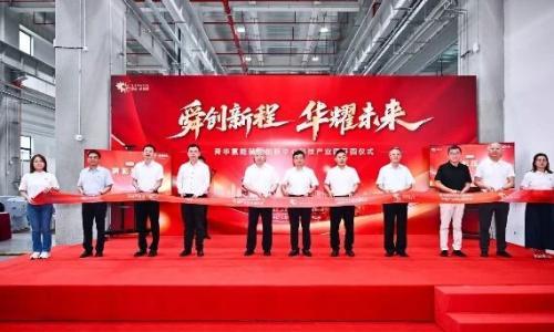 总投资1.5亿!舜华氢能科创产业园正式启用,拓展氢能多元应用场景