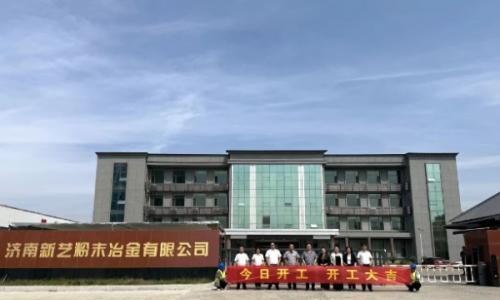 山东寰维新能源科技有限公司光储充一体化重点项目落地济南钢城区