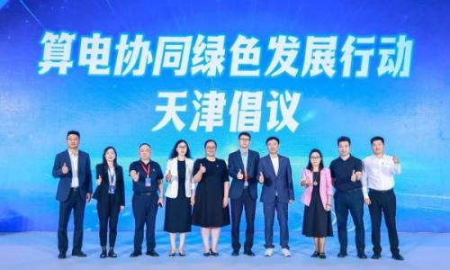 亮相2026GEID绿色能源创新发展大会 | 全钒液流储能实力赋能AIDC算电协同