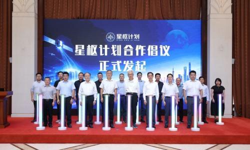 三步推进千星组网,数据在太空先计算 "星枢计划"在沪发布