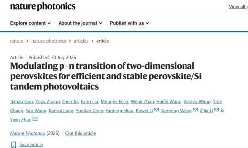 上海交通大学赵一新教授团队在Nature Photonics发文提出分子调控二维钙钛矿p-n类型转变并实现高效稳定钙钛矿/晶硅叠层太阳能电池