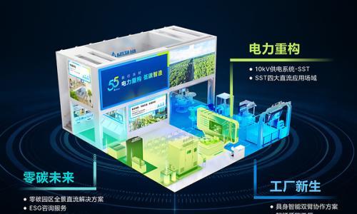 台达邀您共赴2026中国工博会