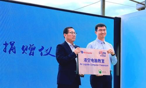 液化空气新电脑教室在陕西榆林正式落成