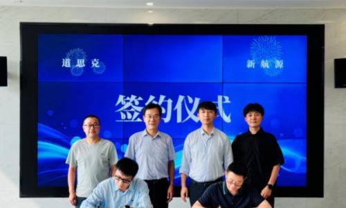 新航源与道思克签约合作: 以新航源醇制SAF及高端化学品技术,重塑传统行业格局