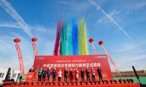 总投资313亿!中金数据昌吉零碳算力集群先导项目一期工程正式启动