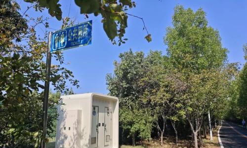 邢台市区首批光伏公厕在泉城滨水环线投用