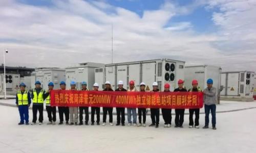 菏泽普元200MW/400MWh独立储能电站项目顺利并网