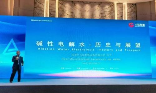 全球首证 实力加冕|大陆制氢碱性电解槽获T&Uuml;V莱茵安全认证