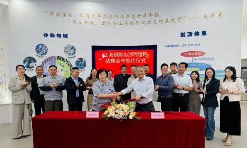 创明超电&江海储能达成战略合作,共拓超级电容产业新赛道