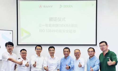 DEKRA德凯授予三一智能ISO 13849功能安全证书