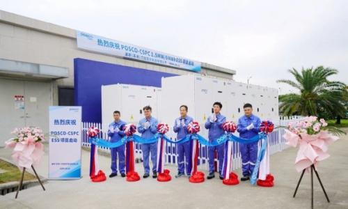 浦项(苏州)储能POSCO-CSPC ESS项目正式建成投用!