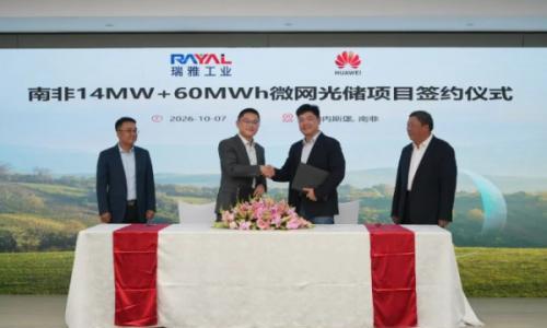 瑞雅工业集团与华为南非签约14MW+60MWh微网光储项目