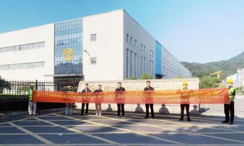 浙江金固股份有限公司4.8MW/18.768MWh用户侧储能项目正式开工