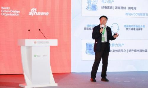 协鑫能科赵斌: 电力和Token交易将是算电协同核心价值引擎