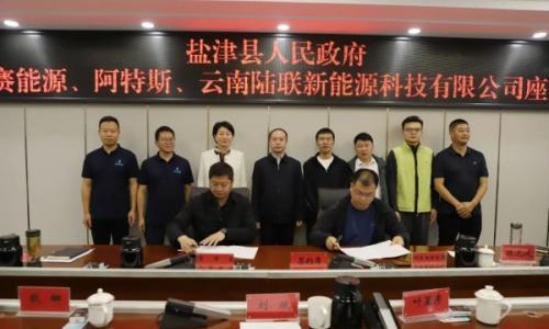 政企携手共谋绿色发展,盐津签下压缩空气储能与电网侧储能合作项目
